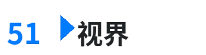 51视界 - 附近交友 综合内容门户Logo